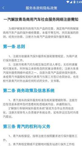 解放行服务版下载