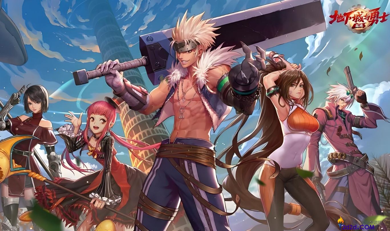 地下城与勇士怎么快速上手