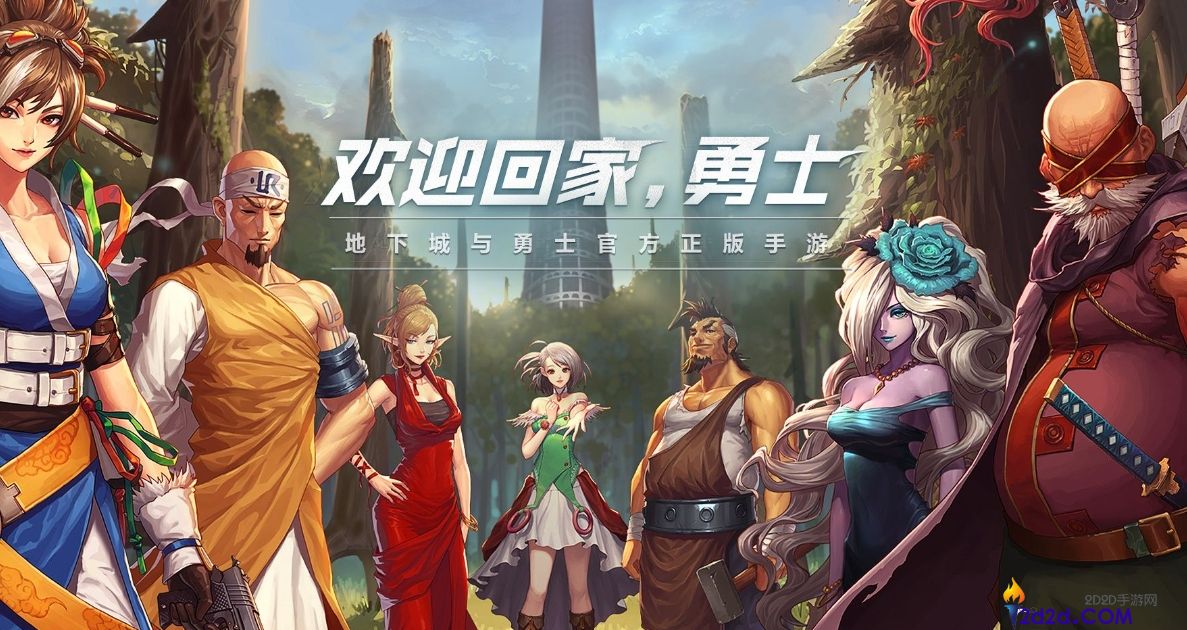 地下城与勇士怎么快速上手