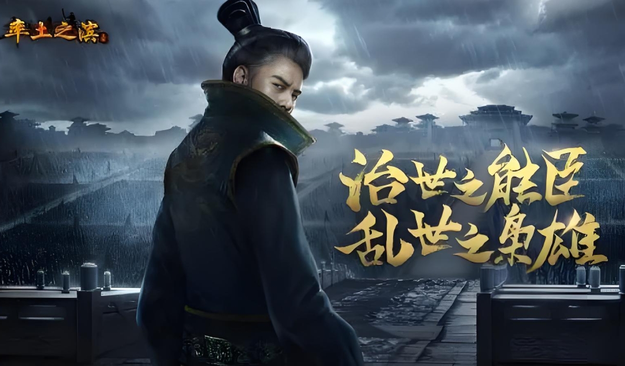 率土之滨新手前期该干什么-率土之滨新手技巧提升