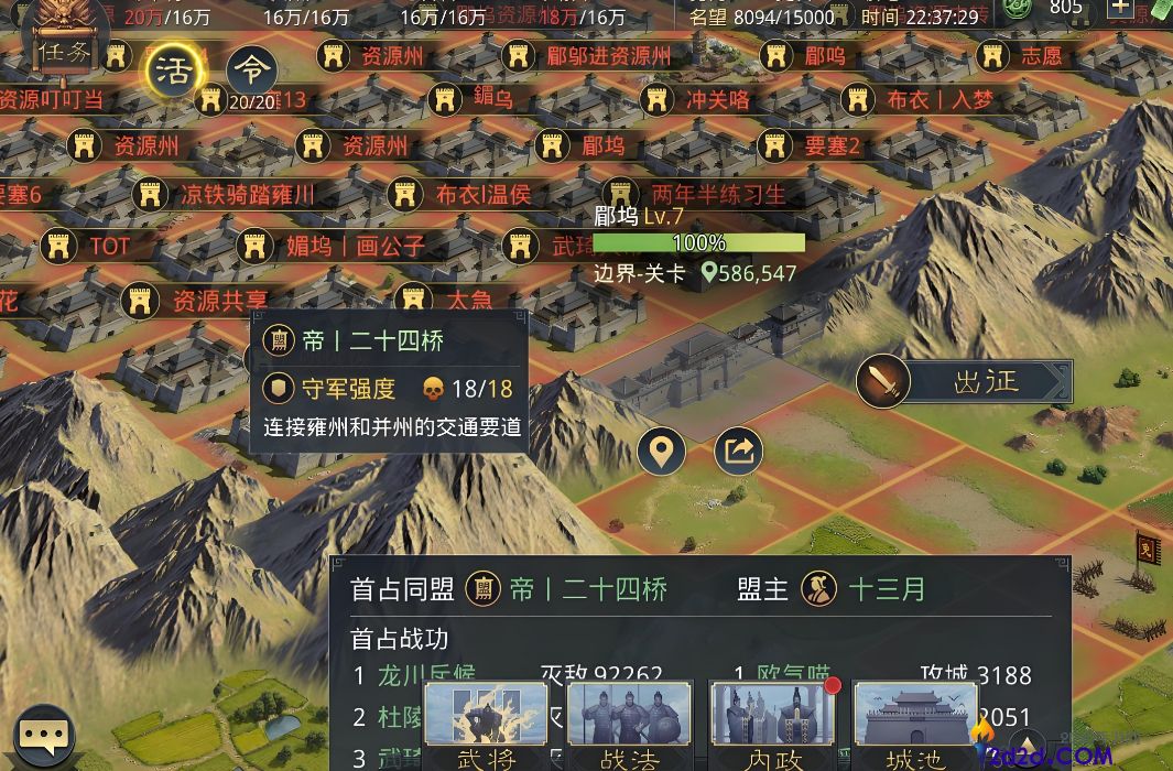 率土之滨新手前期该干什么