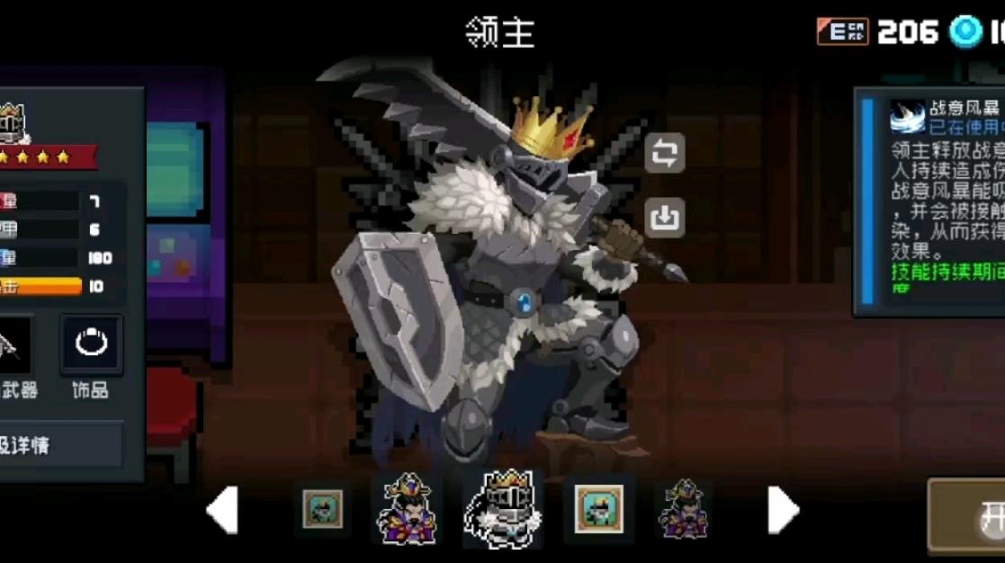 元气骑士前传领主怎么玩-元气骑士前传领主玩法