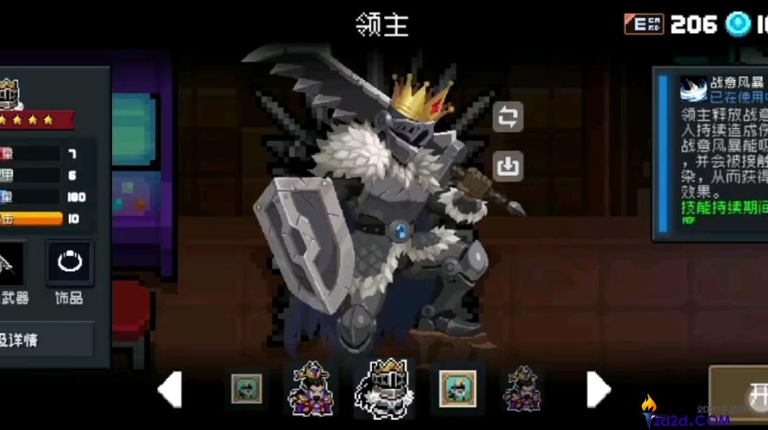 元气骑士前传领主怎么玩