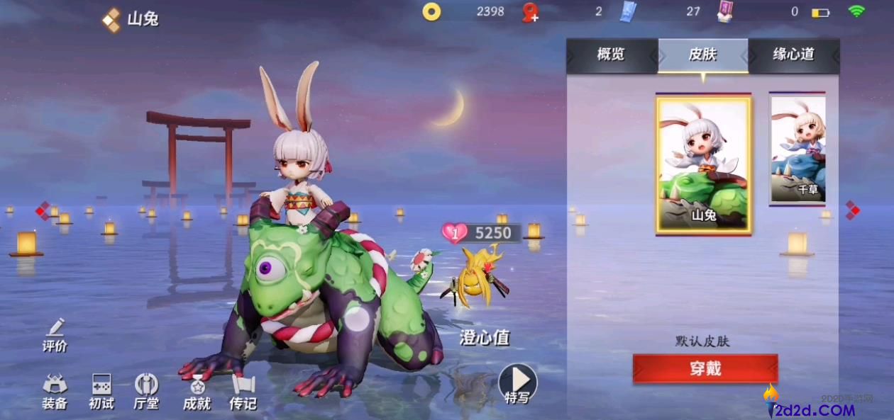 决战平安京山兔怎么玩