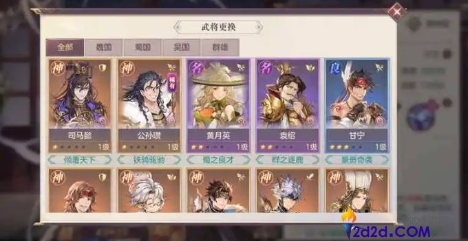 三国志幻想大陆袁绍阵容怎么搭配