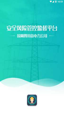 风险监督平台下载