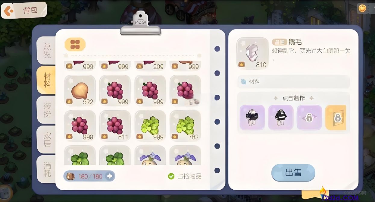 奥比岛药水该怎么喝