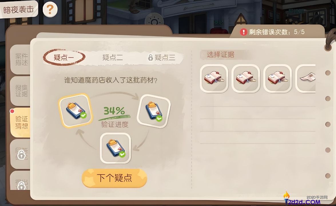 奥比岛药水该怎么喝