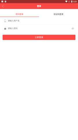 红管家破解版下载