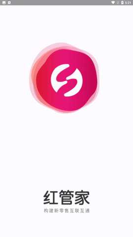 红管家破解版下载