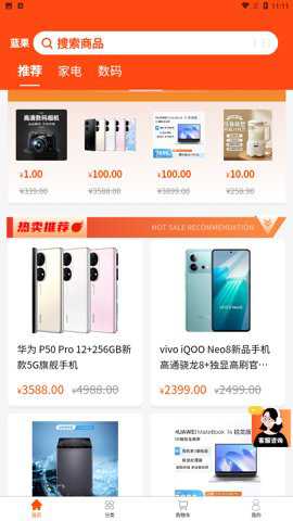 蓝果周边游下载