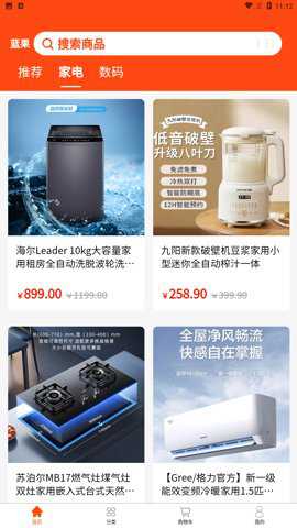 蓝果周边游下载