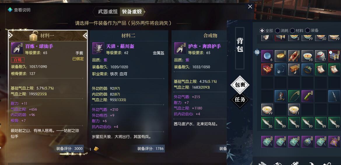 逆水寒手游哪些装备不能错过-逆水寒手游装备详细指南