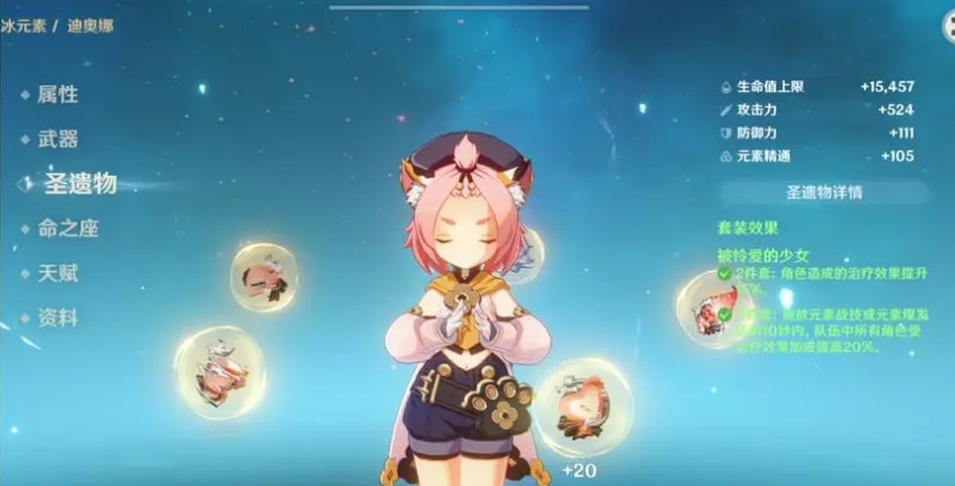 原神迪奥娜值得平民培养吗-原神迪奥娜技巧提升