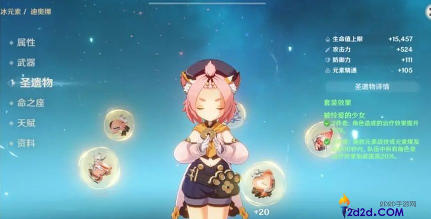 原神迪奥娜值得平民培养吗