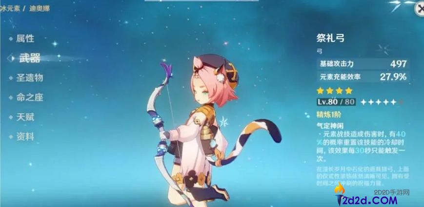 原神迪奥娜值得平民培养吗