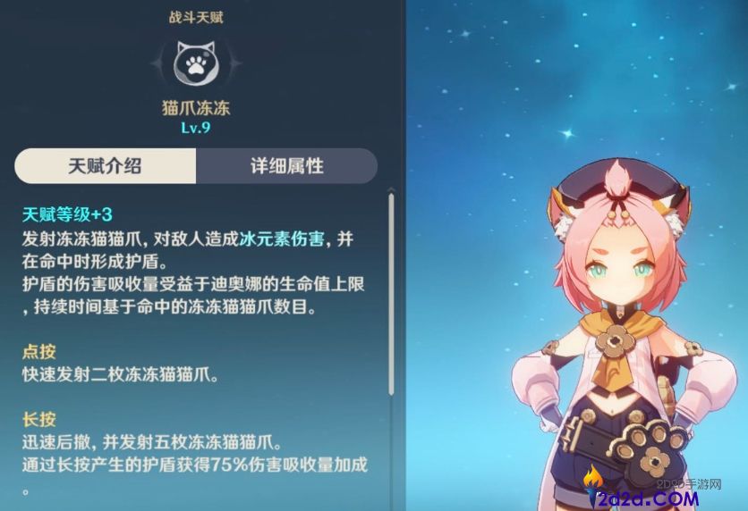 原神迪奥娜值得平民培养吗