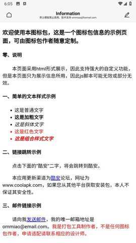 安卓仿ios图标包纯净版官方下载