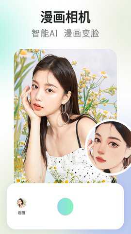 ins滤镜相机安卓版下载