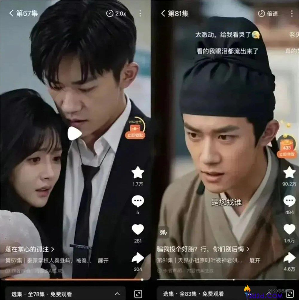 红果总榜兼并,AI漫剧首超真人短剧,一场短剧市场“大海啸”？