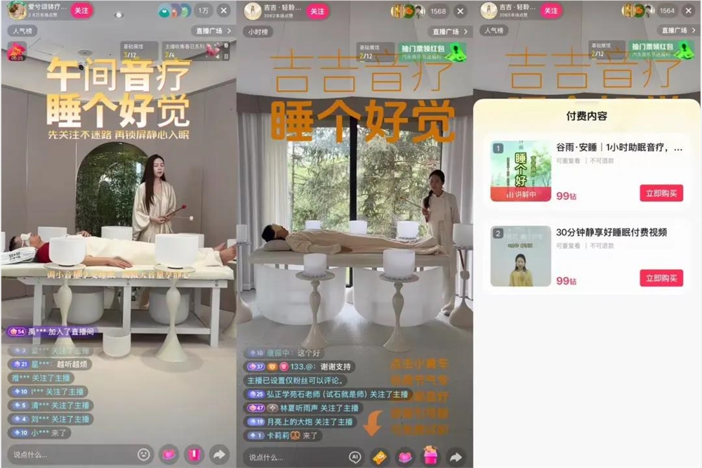 敲一小时“碗”收3980元,颂钵疗愈值花这么多钱吗？