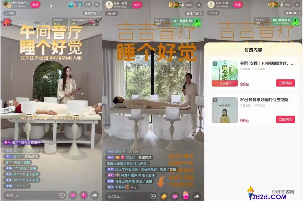 敲一小时“碗”收3980元,颂钵疗愈值花这么多钱吗？