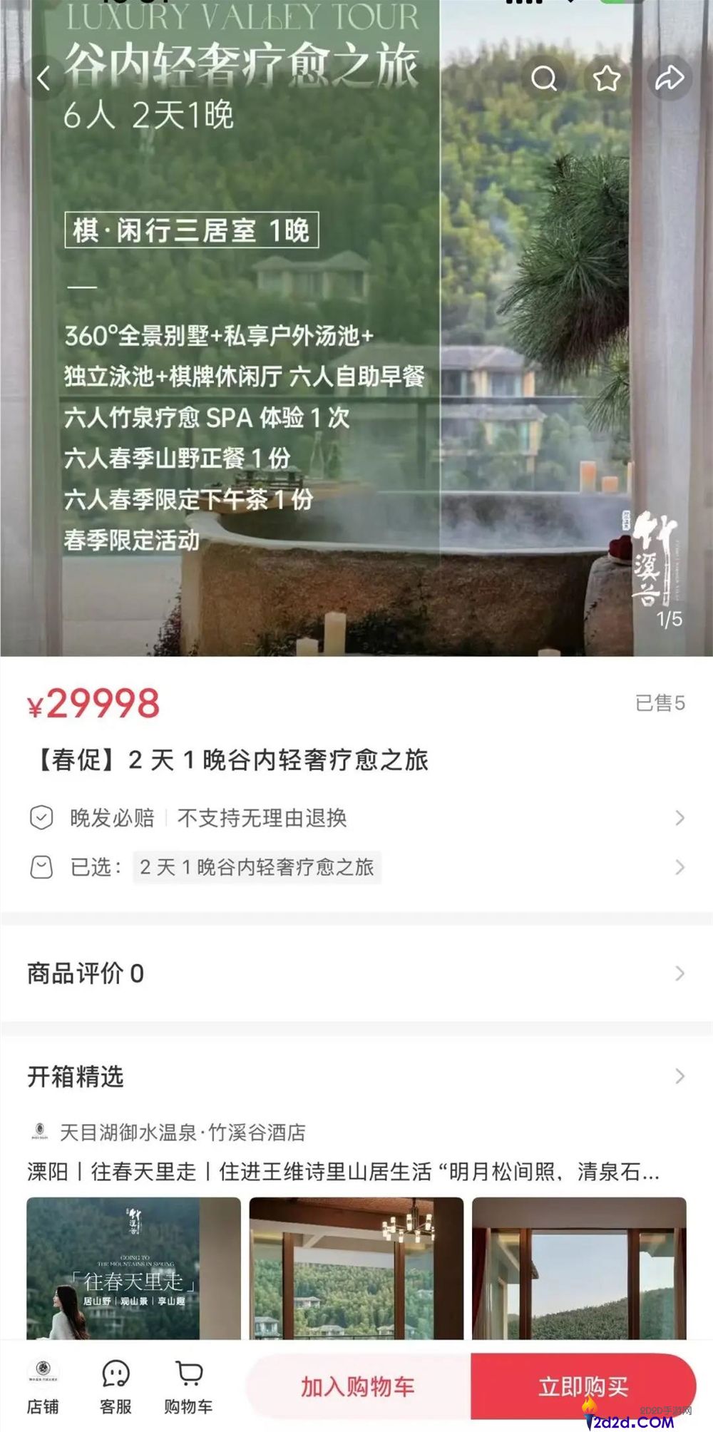 敲一小时“碗”收3980元,颂钵疗愈值花这么多钱吗？