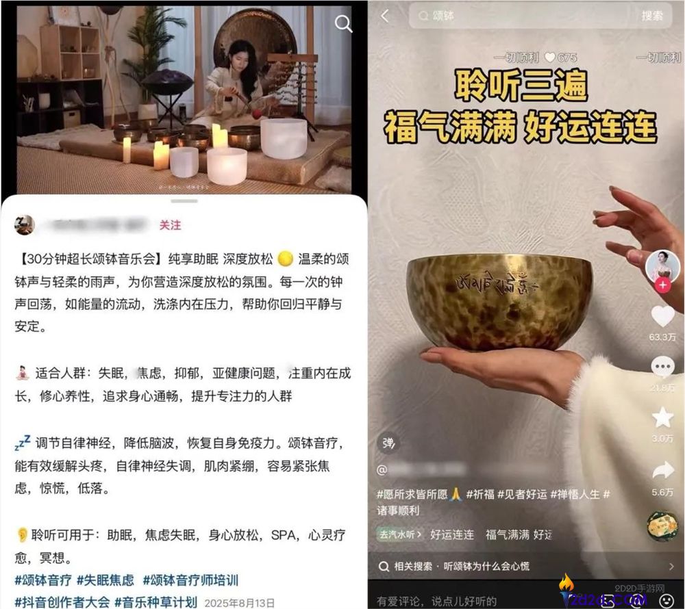 敲一小时“碗”收3980元,颂钵疗愈值花这么多钱吗？