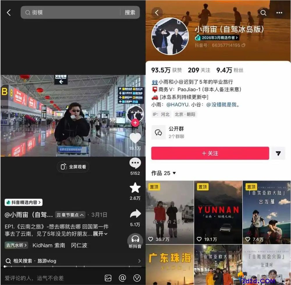 零帧起号也能全网刷屏,抖音精选月榜助力创作者们“出道”