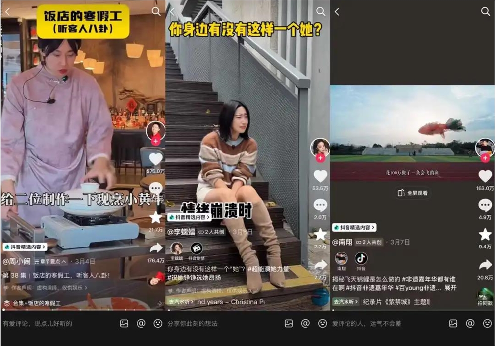 零帧起号也能全网刷屏,抖音精选月榜助力创作者们“出道”