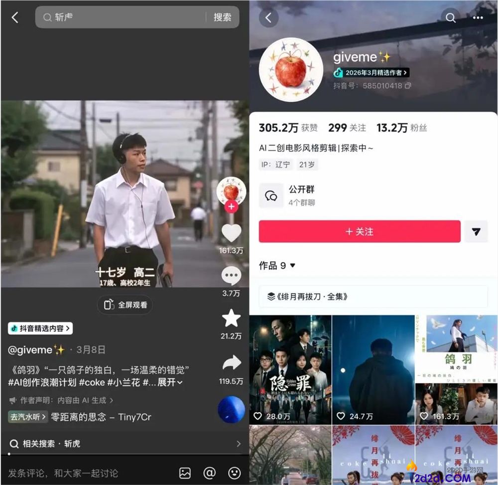 零帧起号也能全网刷屏,抖音精选月榜助力创作者们“出道”