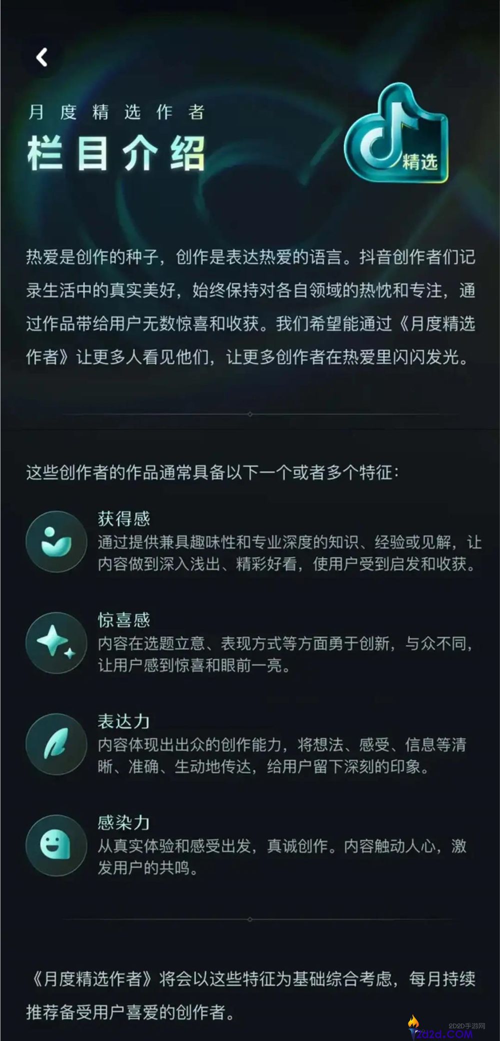 零帧起号也能全网刷屏,抖音精选月榜助力创作者们“出道”