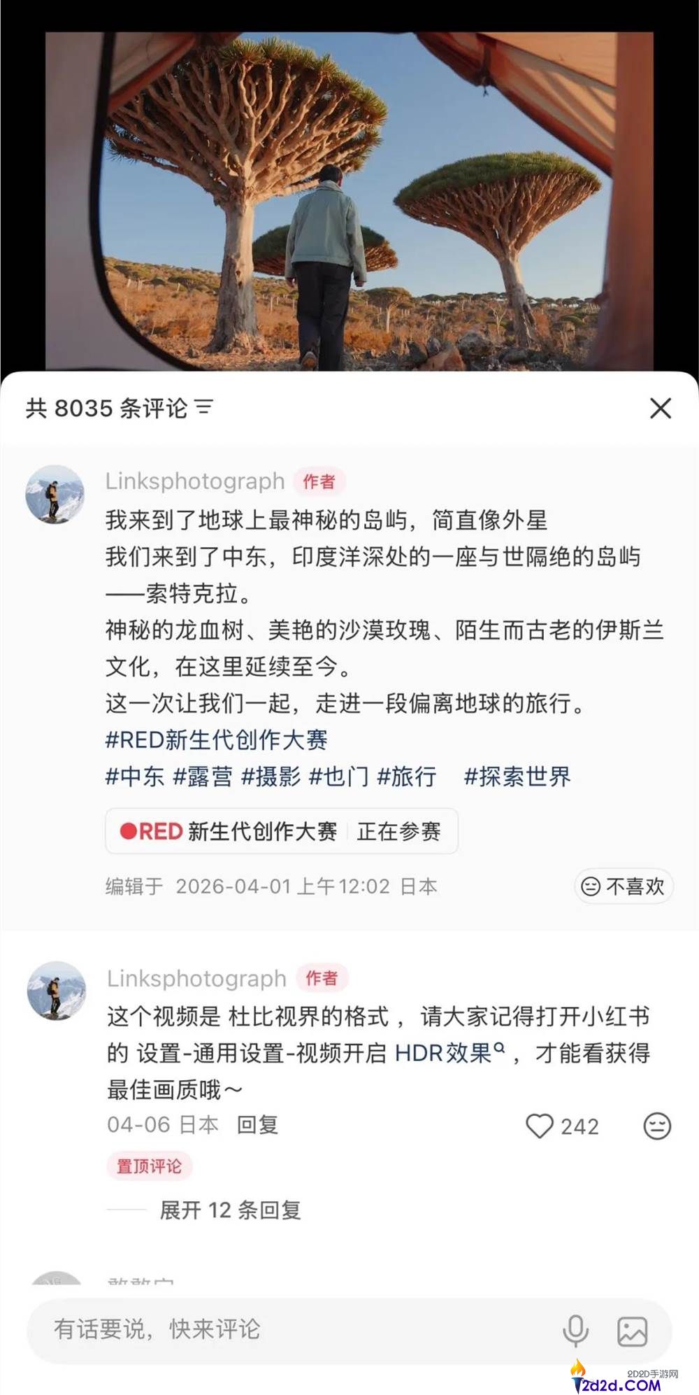 小红书要用长视频“抢”什么？