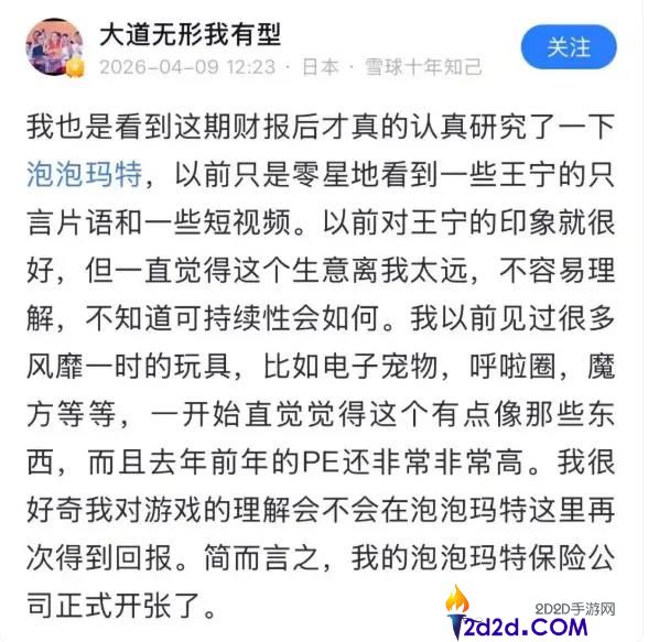 段永平不谨慎成了泡泡玛特的榜一大哥