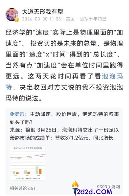 段永平不谨慎成了泡泡玛特的榜一大哥