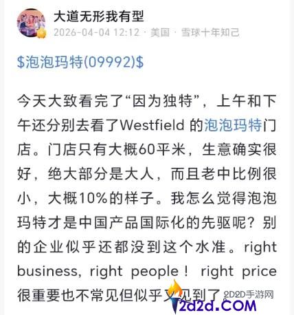 段永平不谨慎成了泡泡玛特的榜一大哥