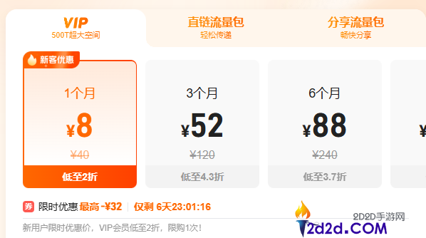 白嫖2TB永远空间,迅雷光鸭云盘正式上线,会员不限速 包年优惠价108元