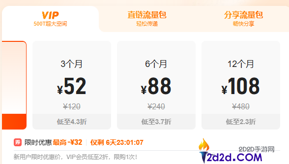 白嫖2TB永远空间,迅雷光鸭云盘正式上线,会员不限速 包年优惠价108元