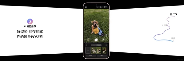 你的随身摄影师,华为Pura 90系列首发XMAGE智拍 AI姿态推荐更懂你