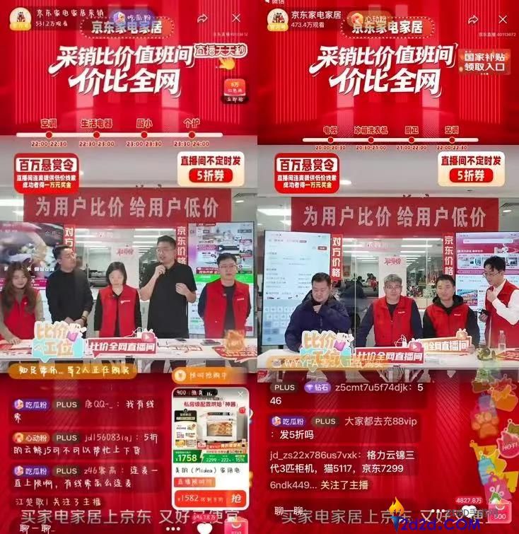 京东再投百亿加码直播短视频,商家的新增进时机在哪？