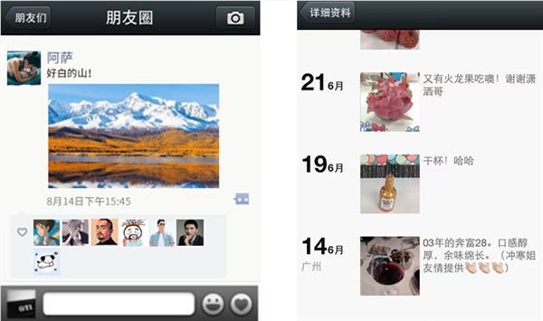 上线14年,微信同伙圈降生竟和桂林米粉有关系
