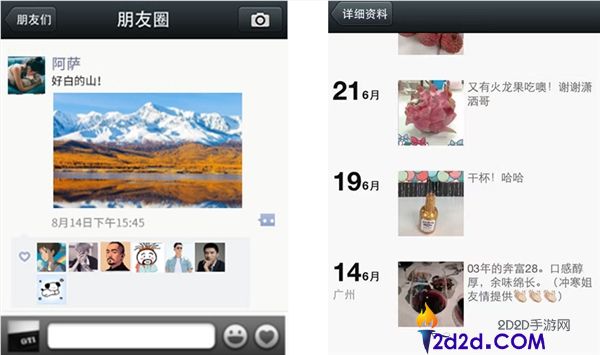 上线14年,微信同伙圈降生竟和桂林米粉有关系