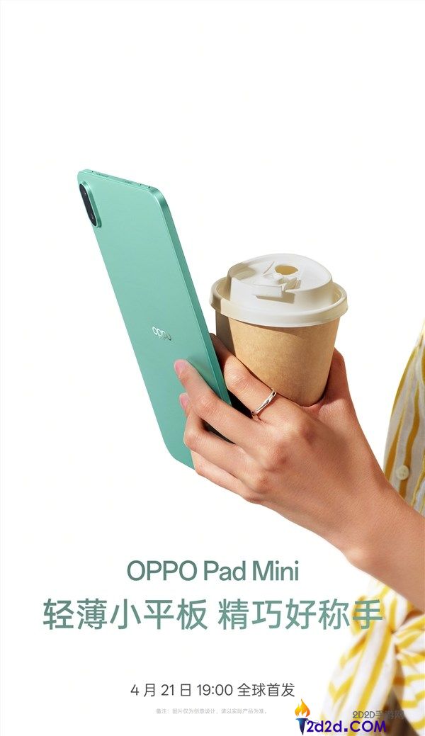 骁龙8 Gen5小平板,OPPO Pad Mini下周发
