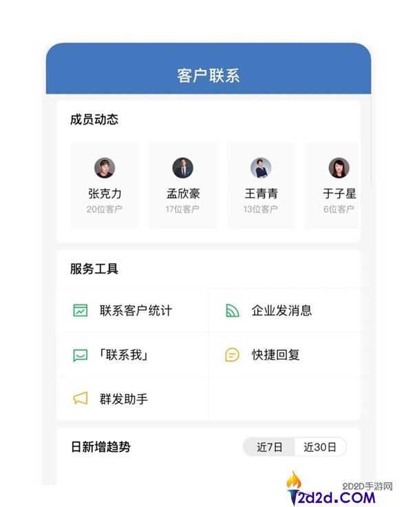 企业微信十岁了 进化了5次 天天效劳超7.5亿人