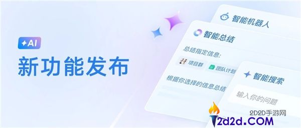 企业微信十岁了 进化了5次 天天效劳超7.5亿人