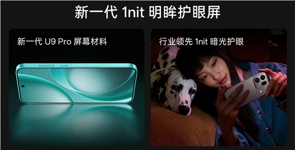 OPPO Find X9s Pro首发天马全新天工屏,全场景1nit暗光护眼 频闪无感