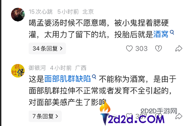 男子酒窝大被网友质疑是AI特效 自己,是真的  一向都被人说大