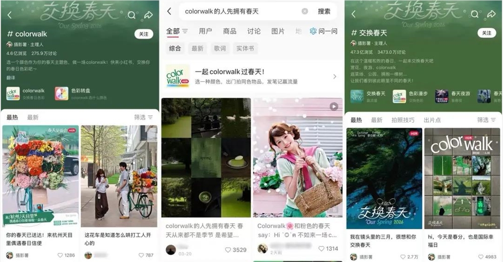 辞别CityWalk,这届年青人又迷上ColorWalk