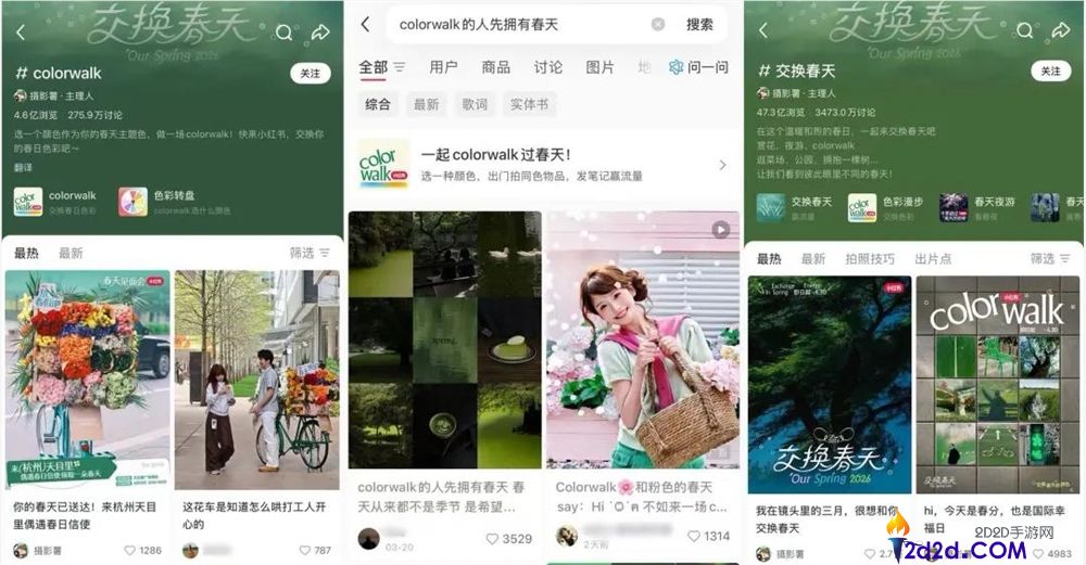 辞别CityWalk,这届年青人又迷上ColorWalk