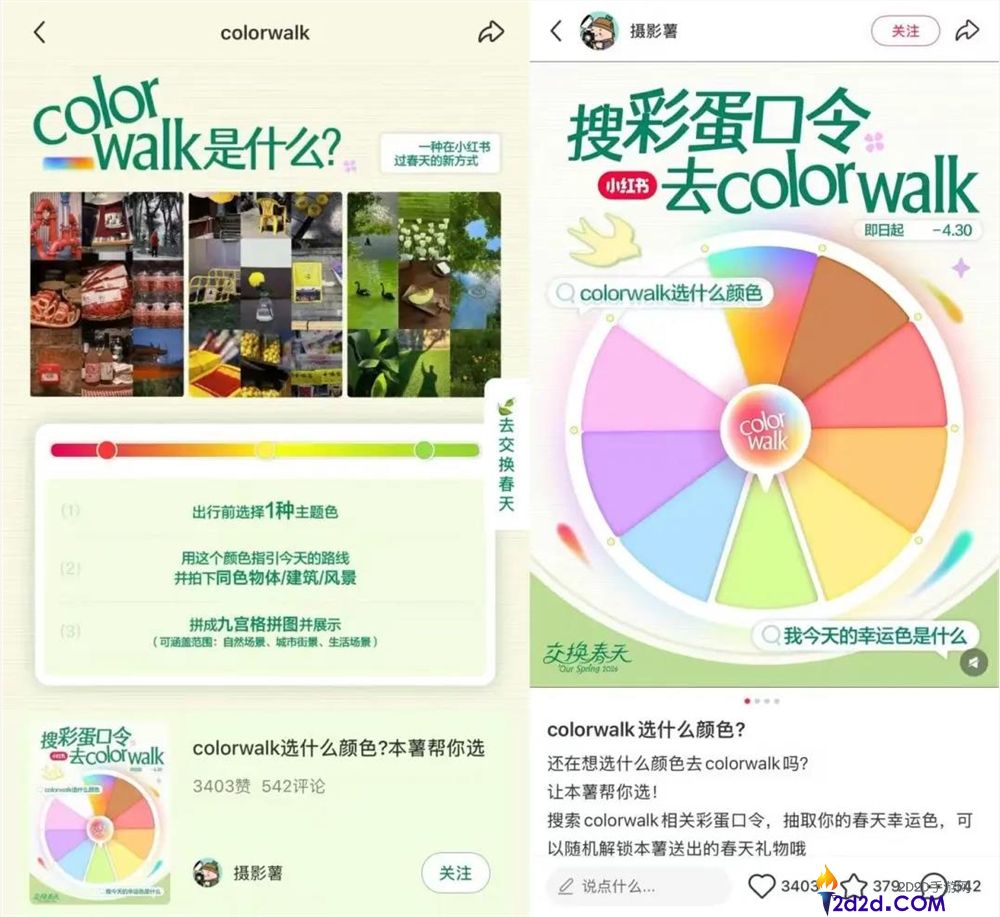 辞别CityWalk,这届年青人又迷上ColorWalk